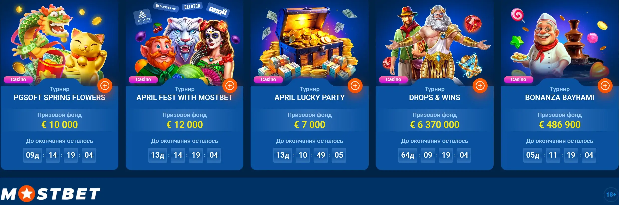 Mostbet Киргизия - Доступ к mostbet в Кыргызстане:
